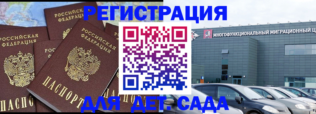 регистрация в ЕАО