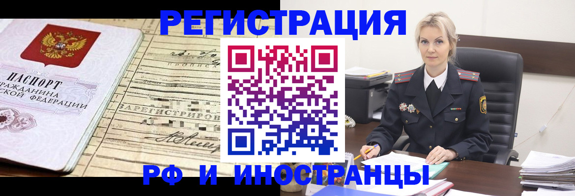 регистрация для школы в ЕАО